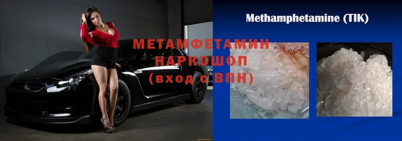 Метамфетамин Methamphetamine  Пикалёво 